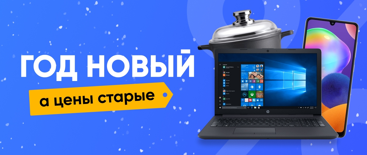 Год Новый Цены Старые Год Новый Цены Старые